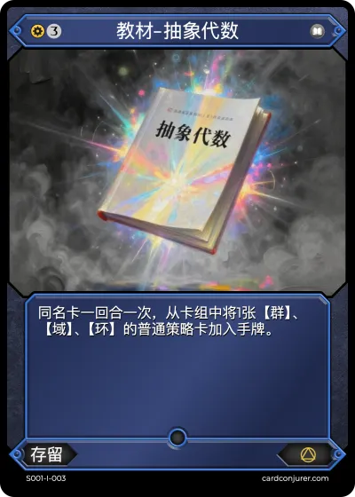 抽象代数